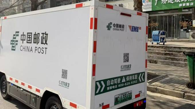 徐州广济医药和中国邮政就无人车配送达成合作