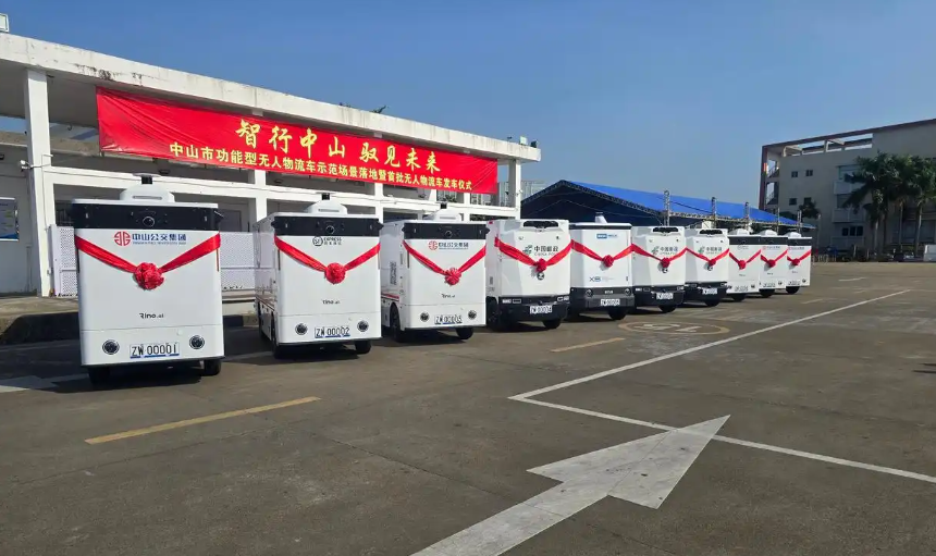 中山无人配送车上路，快递餐食即将直达