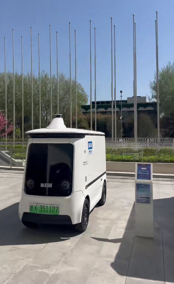 新石器无人车亮相2026智能电动汽车发展论坛