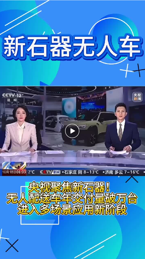 无人配送已经进入多场景应用新阶段