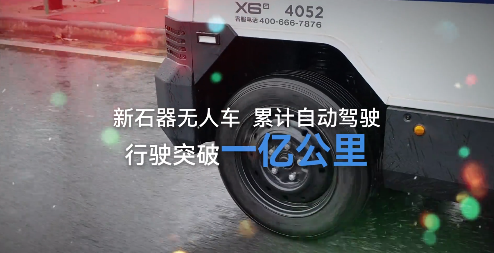 新石器无人车引领无人配送进入规模化商用时代