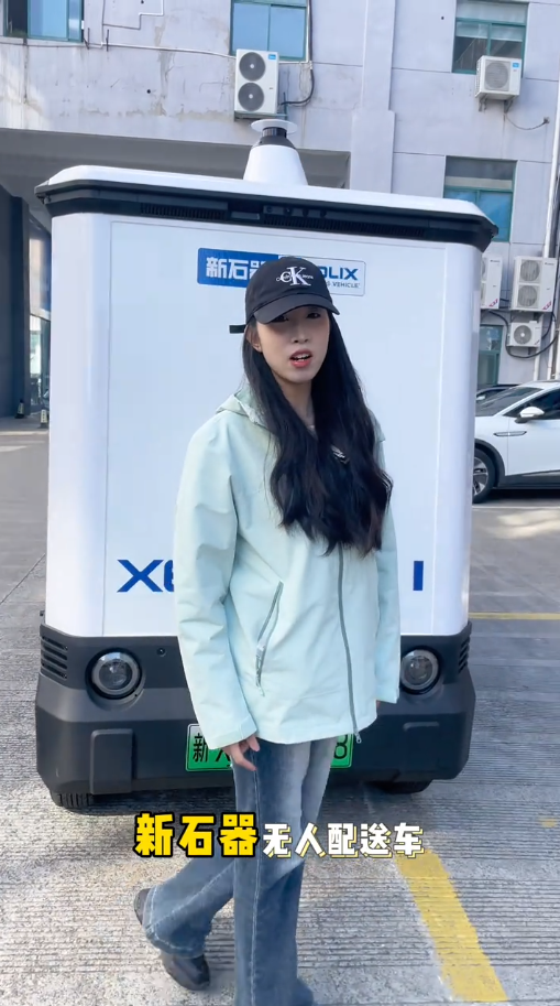 新石器无人车的N种打开方式