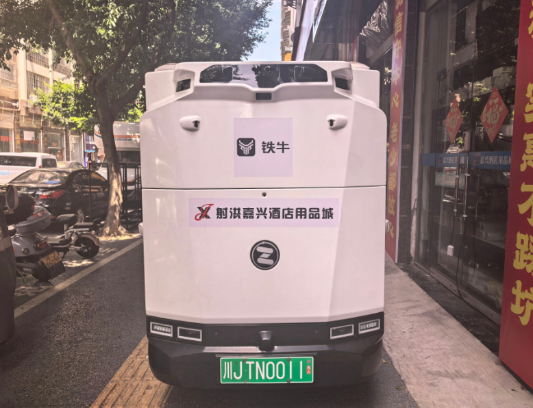 科技送清凉 初心暖乡梓!射洪本土企业无人车派送富氢水致敬城市奋斗者