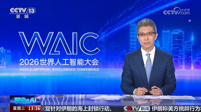 硬核科技护航智慧盛会！九识L4级无人巡逻车亮相WAIC，赋能城市精细化治理